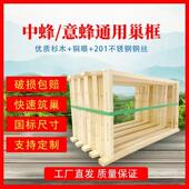 巢框蜂巢框中蜂意蜂半成品杉木巢础框架蜜蜂养蜂专用蜂箱工具全套