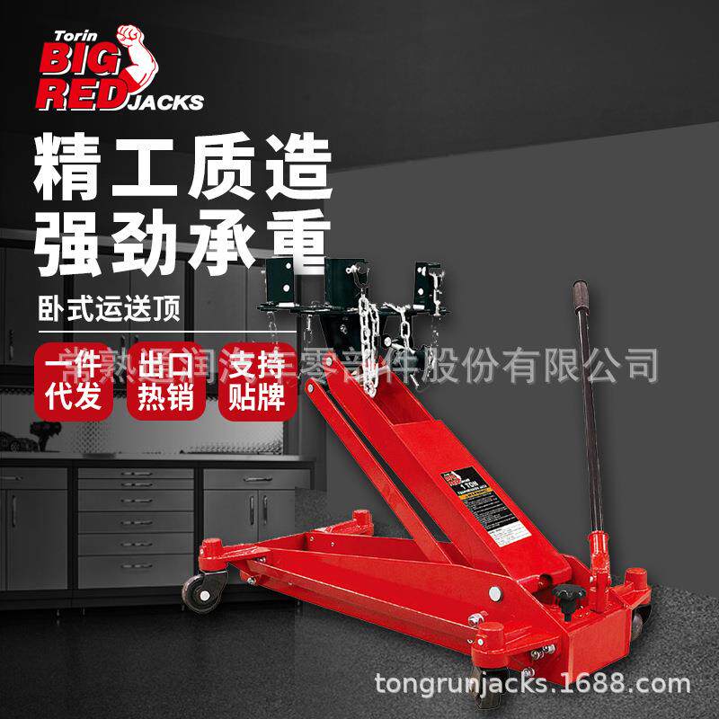 汽车变速箱托架运送器波箱顶小车1吨拆装拖车千斤顶