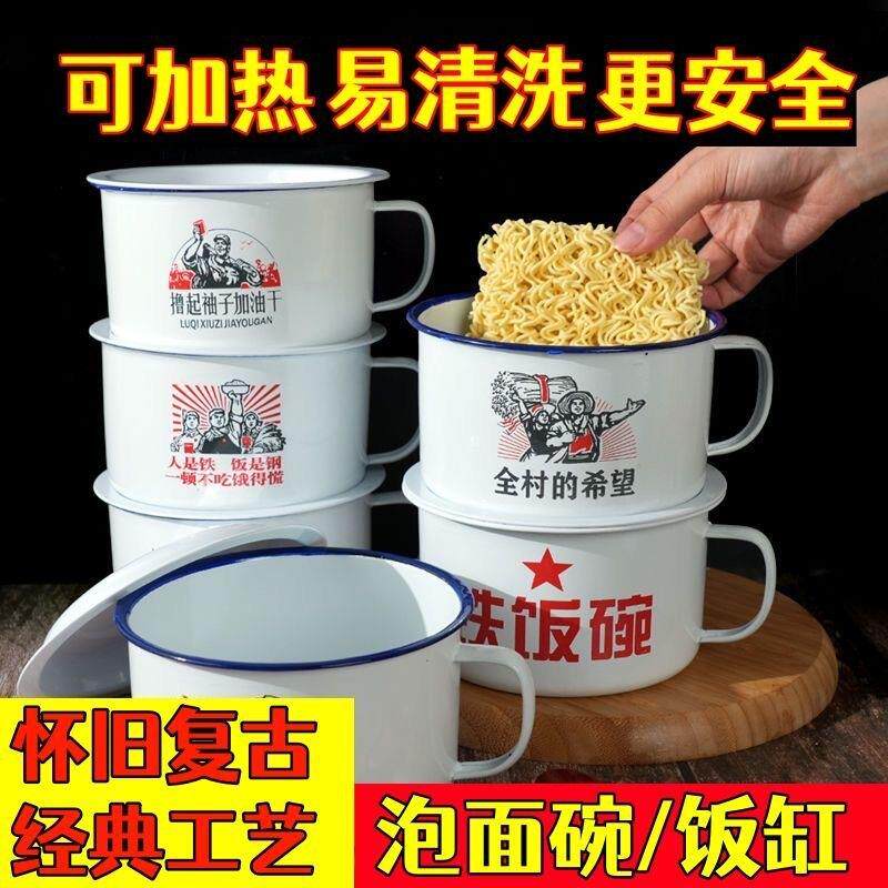 新款搪瓷饭缸铁饭盒带手柄带盖学生饭盒食堂快餐杯泡面杯碗印字