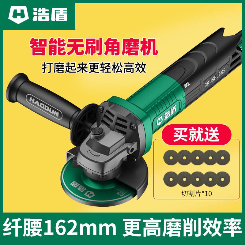 博大浩盾无刷角磨机手磨机磨光机手砂轮磨角机切割机原装打磨机