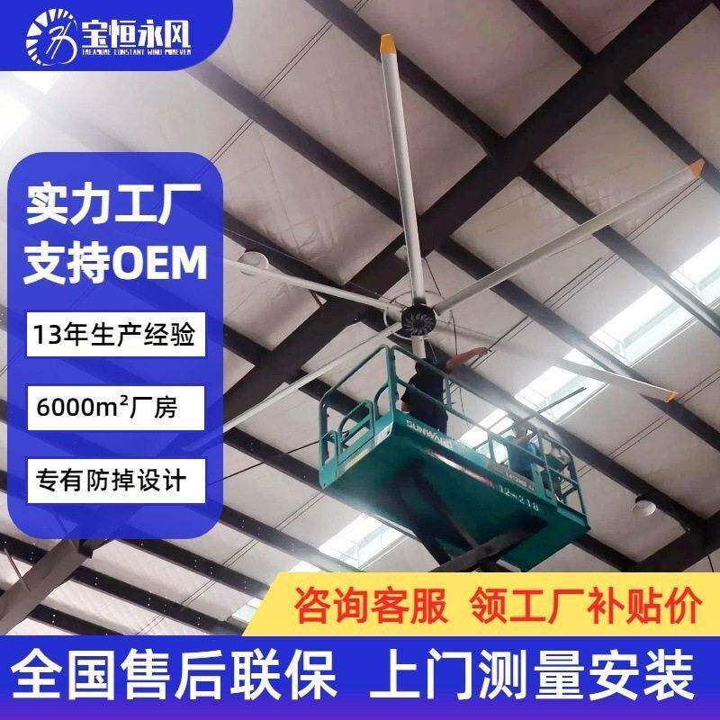 通风降温大型风扇养殖风扇厂家直销7.3米工业大吊扇车间厂房