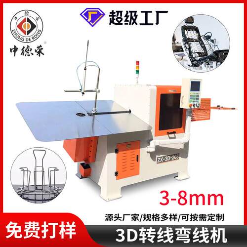 全自动3D钢丝弯框机钢丝数控3D钢丝线材成型机弯线机