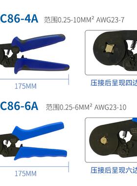 WXC8 6-4组套管式压线钳套装自动压线钳1200\800PCS端子两件套