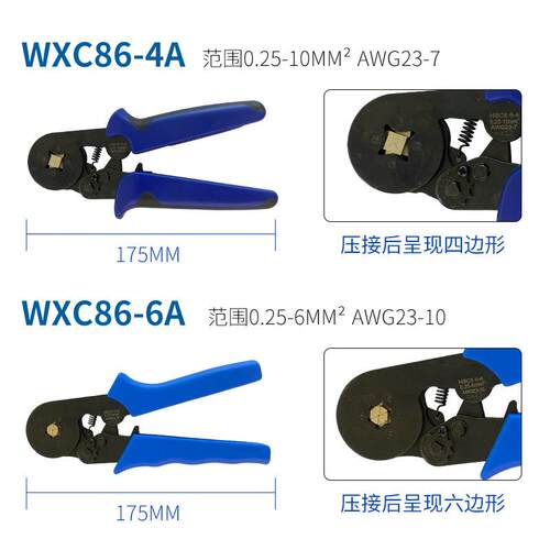 WXC8-4件组套管式压0线钳套装WXC86-46自动压线钳1200\80PCS端子