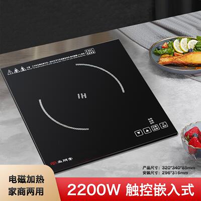 尚朋堂SR20B10T嵌入式触控电磁炉商用奶茶餐厅保温火锅炉320*340
