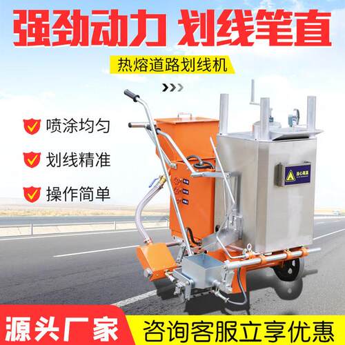 热熔划线机马路公路手推式划线车热熔釜道路标线震荡划线机