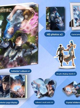 绝世唐门浩冬霍雨浩王冬儿周边画册集大礼包立牌小卡相框卡贴照片
