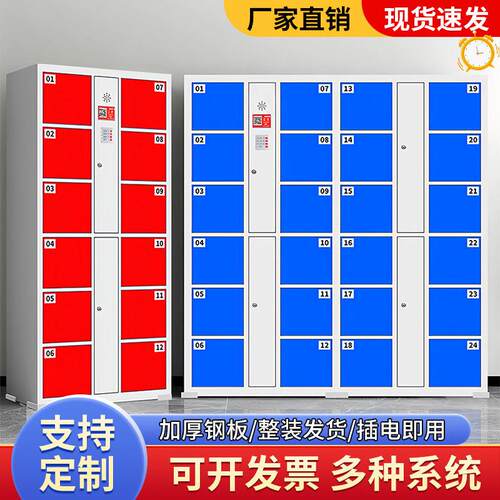 24门商场红外条码微信扫码人脸识别密码存包柜超市寄存智能储物柜