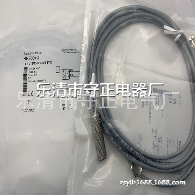 全新传感器BES004U BES M12MG-USC30B-BV03感应开关 品质保证