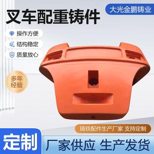 铸铁配重块叉车配重铁铸铁配重平衡铁叉车平衡重量块供应