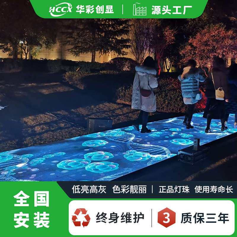 室内全彩LED显示屏P3.91高清互动led地砖屏展馆地面电子大屏幕