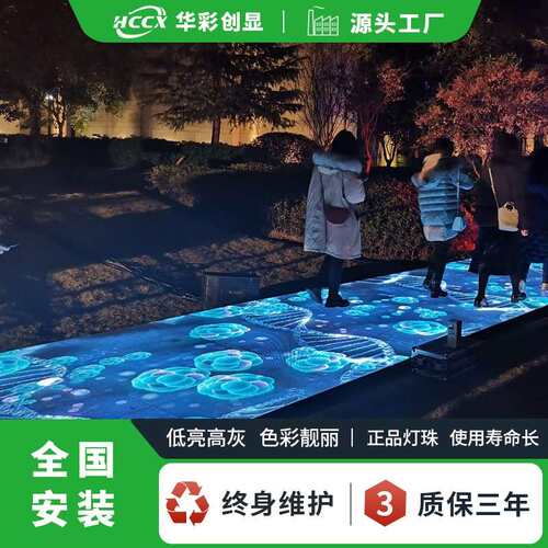 室内全彩LED显示屏P3.91高清互动led地砖屏展馆地面电子大屏幕