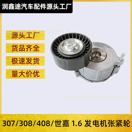 9656363380 5751E9发动机张紧器涨紧轮适用标致307 307SW PARTNER