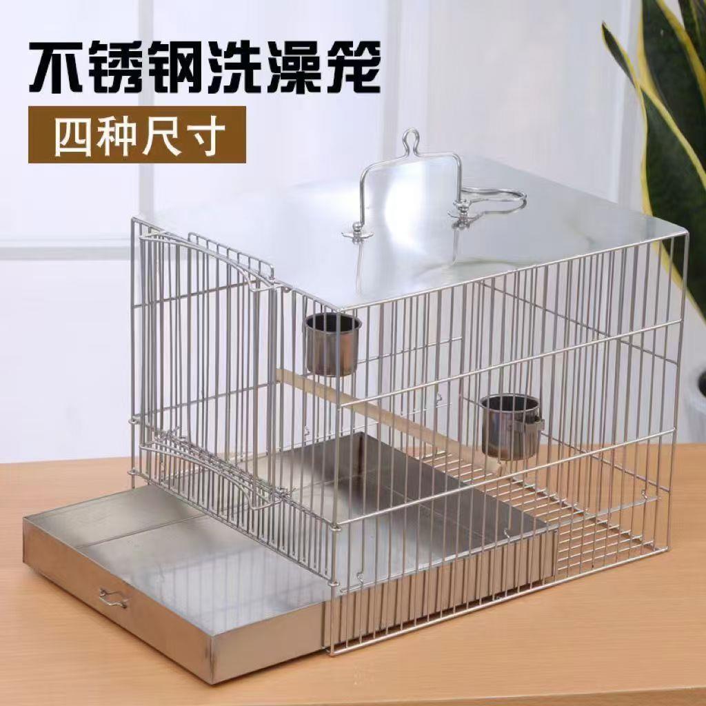 不锈钢洗澡笼小鸟洗澡笼鹦鹉八哥洗澡笼画眉鸟洗澡笼鸟笼绣眼洗