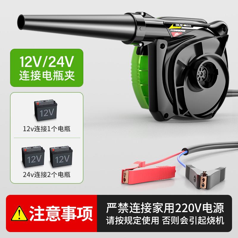 吹风机吹灰尘车载鼓风机大功率强力收割机12V24V挖土机滤芯工业用