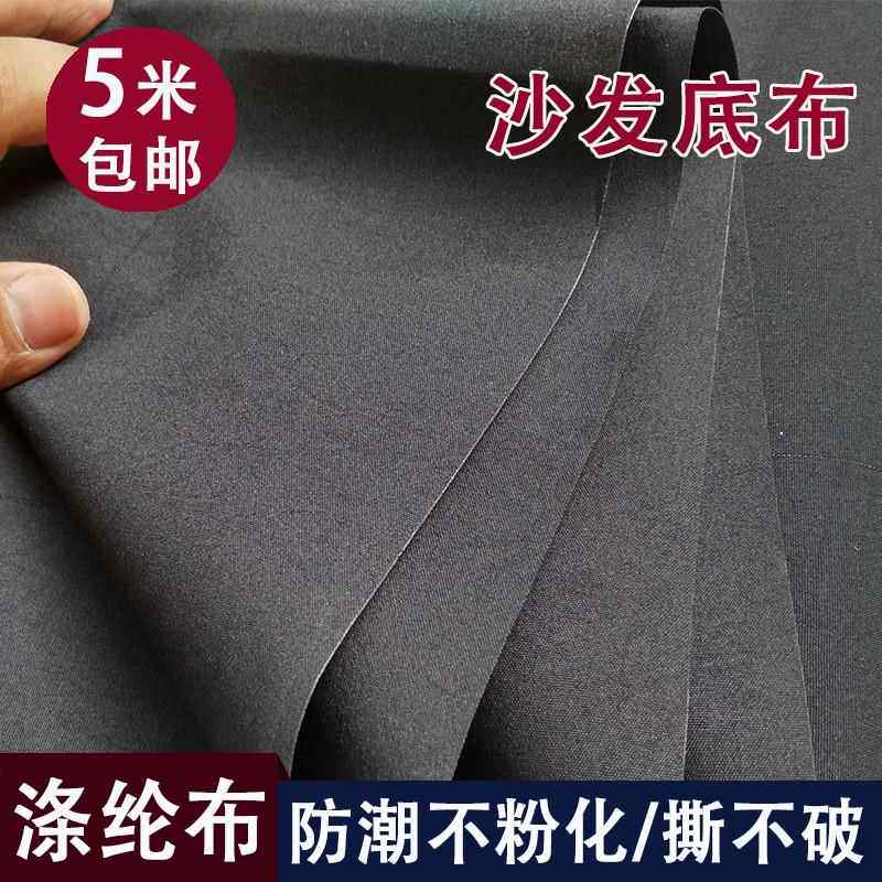 2022沙发底布无纺布餐桌椅子底布黑色布料加厚防尘布黑布维修防潮