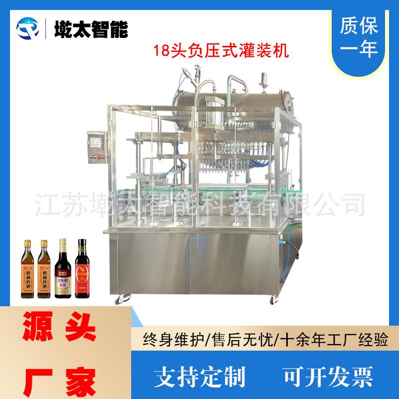 全自动食用油灌装机18头酱油料酒防冻液液体生产直线定量灌装机