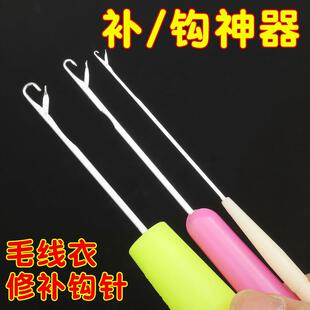 毛衣修补钩针带舌头编织工具毛线修覆织衣服藏线头小勾针缝补神器
