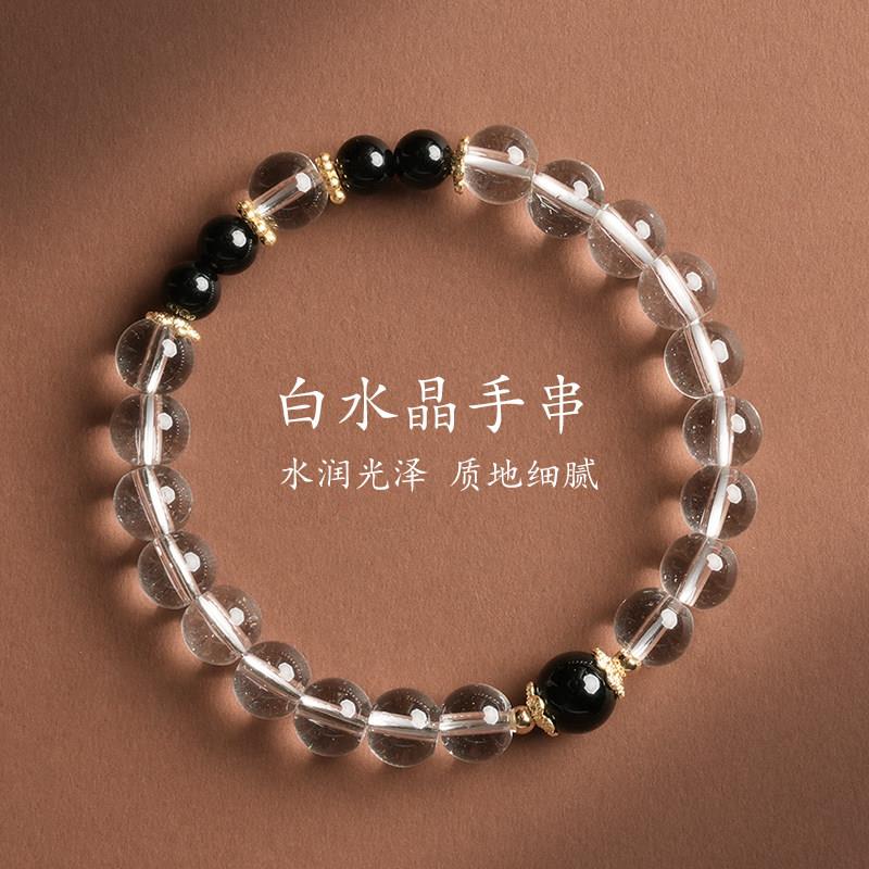 敦煌设计院国风白水晶黑曜石手串