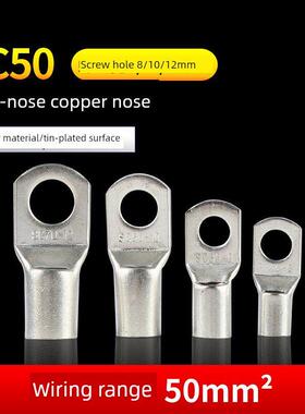 Sc50-6-8-10-12铜线端子座窥视铜线鼻鼻铜线鼻