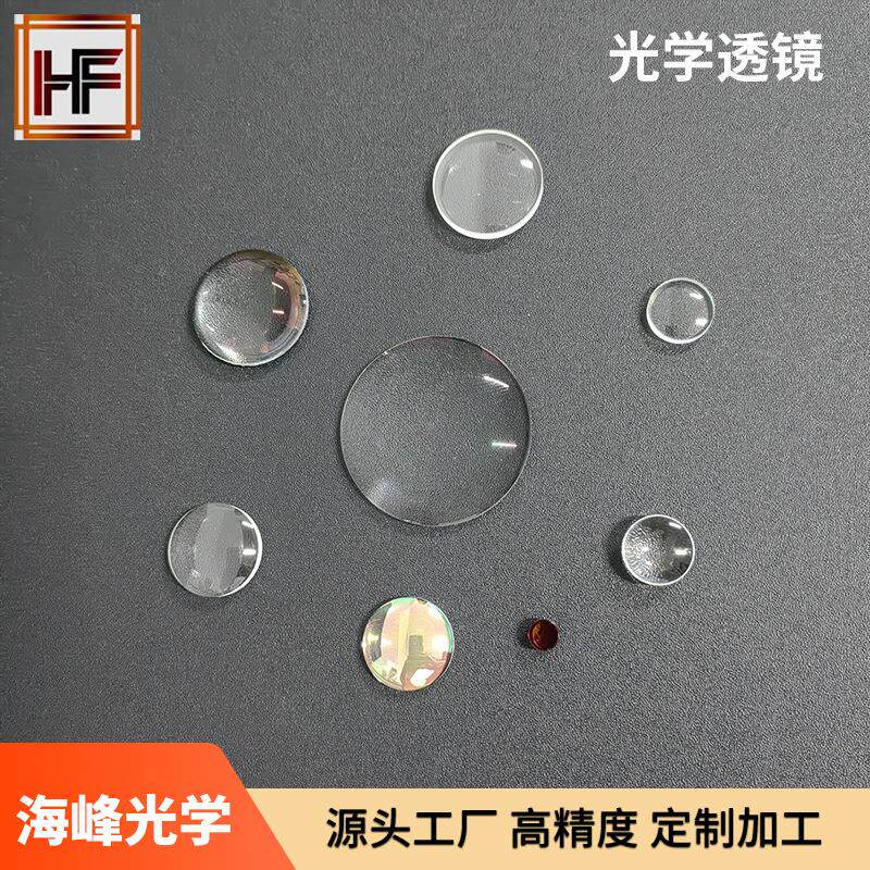 光学玻璃透镜3-300mm10倍40倍放大镜定做K9K51玻璃透镜