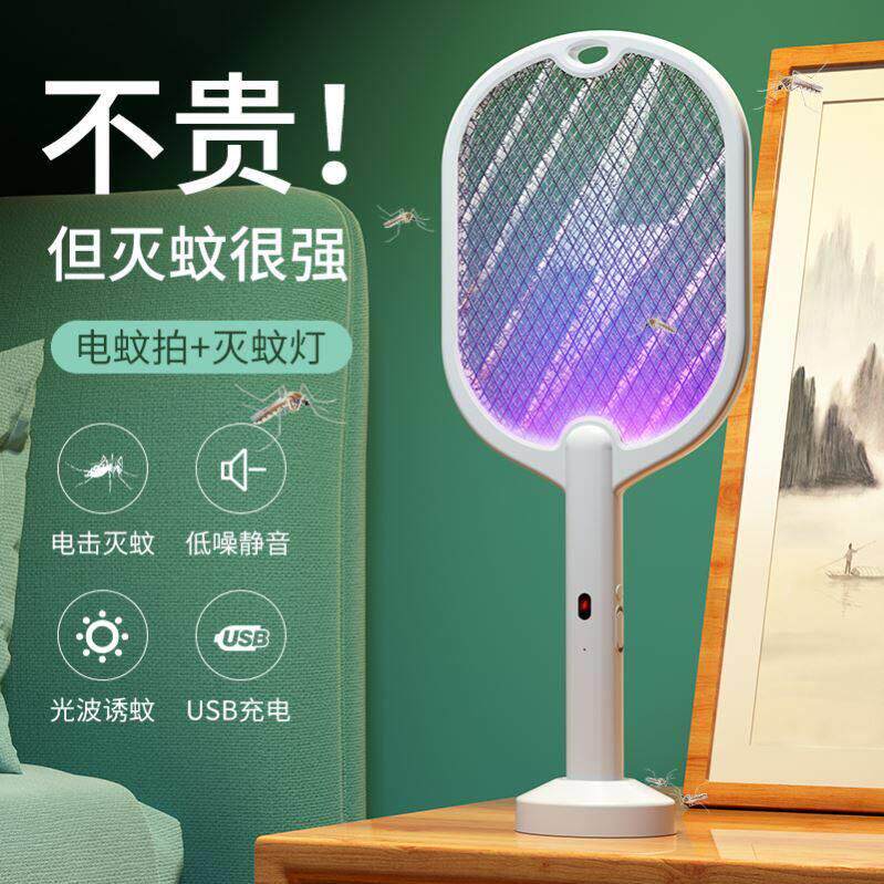 LED Mosquito Killer Lamp Electric Zapper Insect Fly Swatter