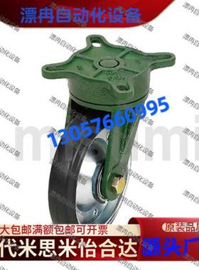 铸造型脚轮中载型CPBK/CPBK/CPBRN/75 100 125 150 200 250 300-R