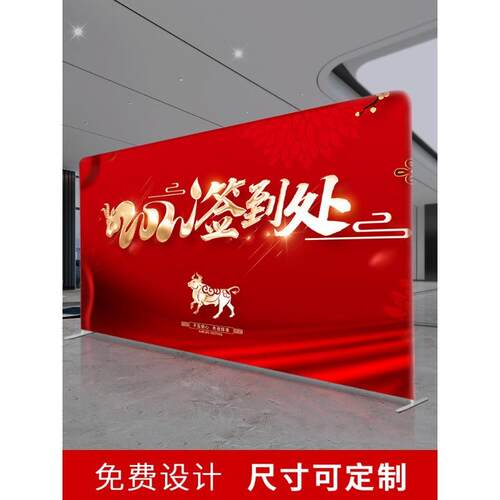 立展宝快幕秀展架快展会活动背景签名签到墙拉网展示架喷绘布