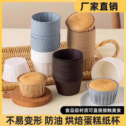 加厚蛋糕纸杯马芬杯一次性小蛋糕纸杯耐高温烘焙卷口杯卷边淋膜杯