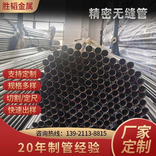 冷轧精密无缝管，精密管，走气管，流体管