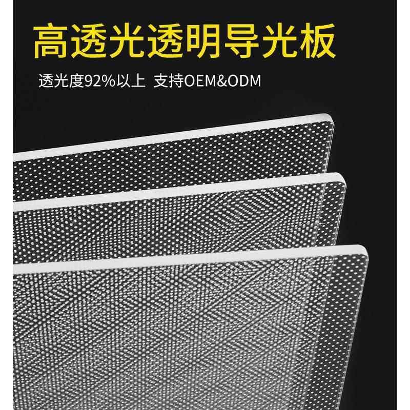 亚克力激光打点led画线导光板 PMMA超薄灯箱扩散板透明发光牌定制