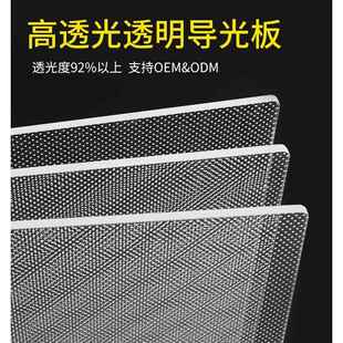 亚克力激光打点led画线导光板 PMMA超薄灯箱扩散板透明发光牌定制