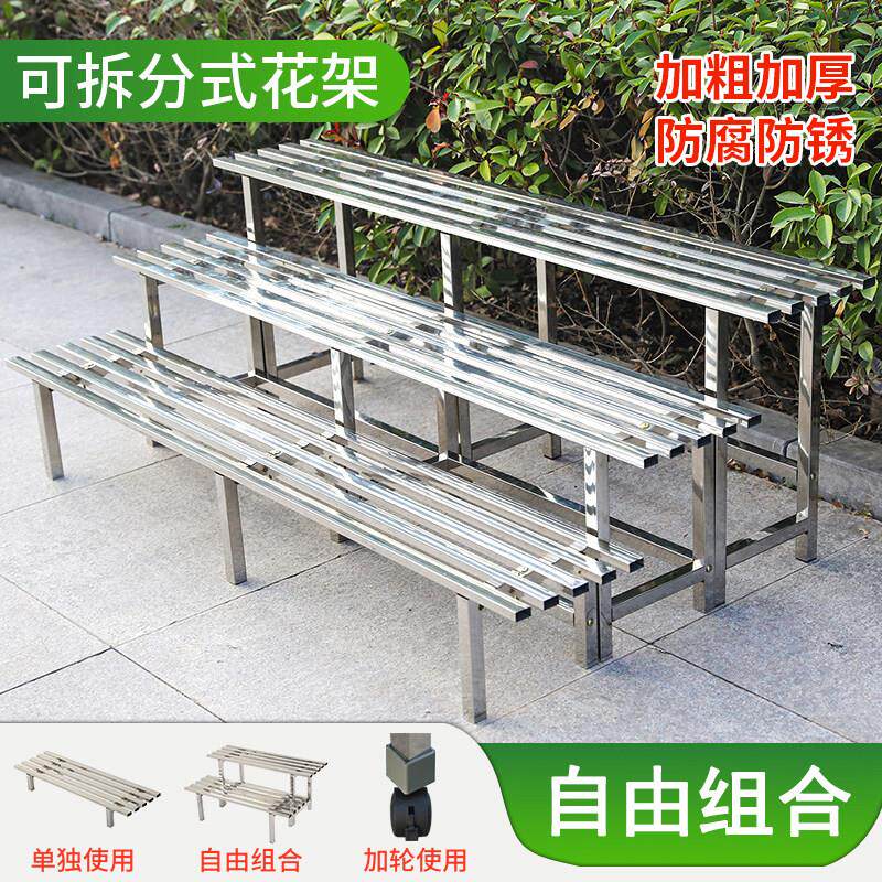 不锈钢花架阶梯式组合阳台多肉专用多层架加宽户外植物摆放花盆架