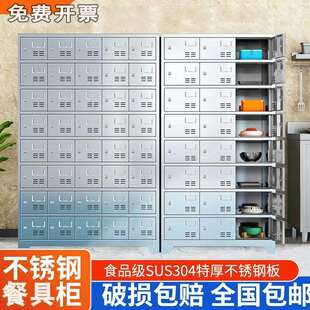 304锈不钢食堂餐盘柜多门碗柜学校餐厅餐带锁具员柜工饭43220盒储