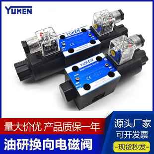 YUKEN榆次油研电磁控制阀液压24V换向阀DSG-01-2B23C23C43C60 220