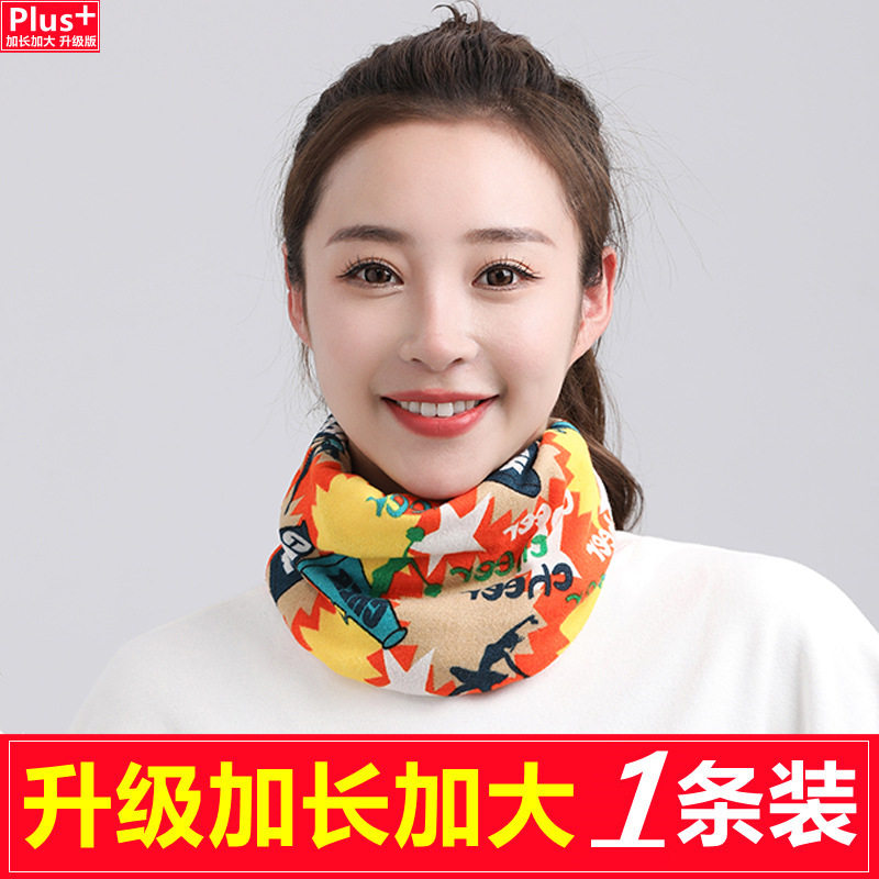 升级加大秋冬围脖套头两用披肩