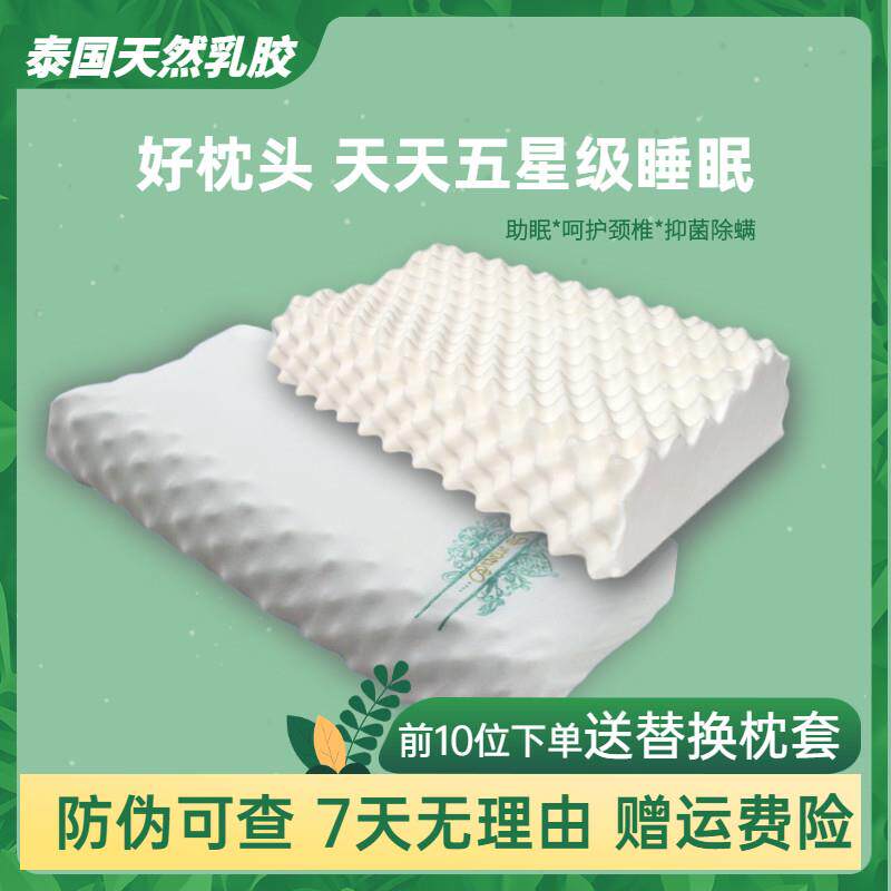 泰国素万乳胶枕护颈椎助睡眠腰靠垫枕头U型按摩天然乳胶枕儿童枕