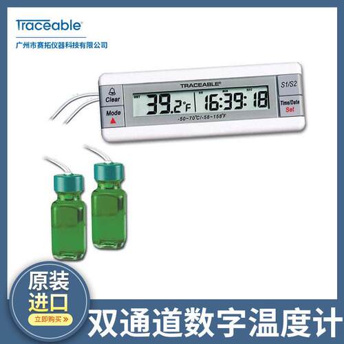 Traceable数字显示品温度计冷藏、化学品，2 探头94460-62