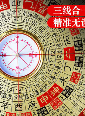 激光罗盘高精度专业全自动红外线八寸杨公三合随身指南针罗经仪