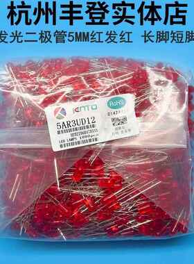 匡通F5LED灯5AR2UD12红发红 5AR3UD12短脚长脚高亮 5MM红灯
