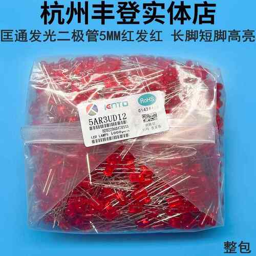 匡通F5LED灯5AR2UD12红发红 5AR3UD12短脚长脚高亮 5MM红灯
