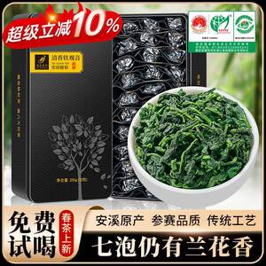 惠聚春秋2025春茶安溪兰花香铁观音茶叶高山参赛特级清香型送礼