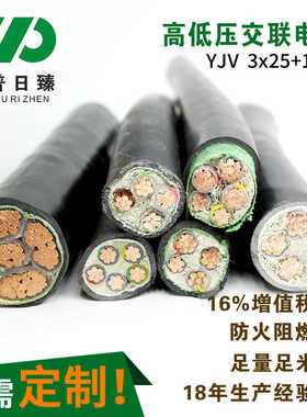 动力25低压芯*铜电缆电线电缆*+1厂家16yjv3批发活动纯铜
