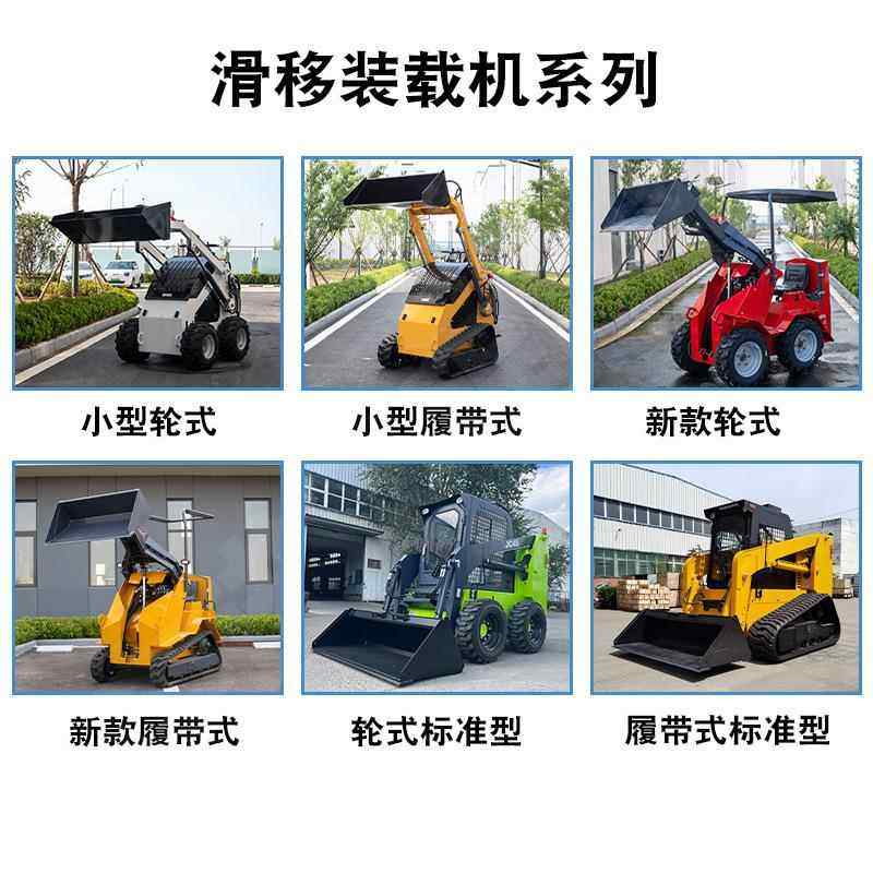 滑移装载机 款式工程建新筑机械 农用多功能型JSB履带轮式滑移小