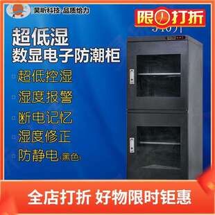 HXDQG540升超低湿电子防潮柜数显除湿干燥 HXCDS 昊昕HXZDS HXDDS