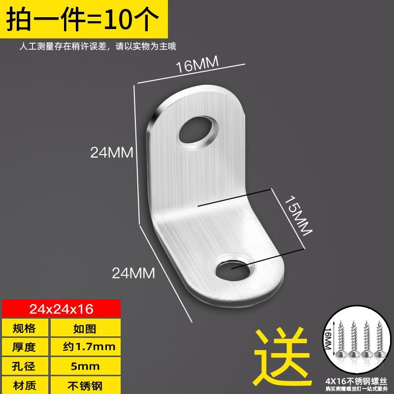 连接件不锈钢直角椅子家具连接件