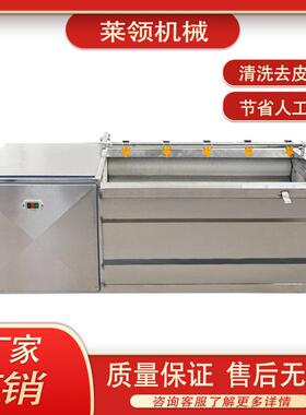 商用香螺去杂清洗机 根茎类果蔬全自动清洗设备 榭树叶毛辊洗叶器