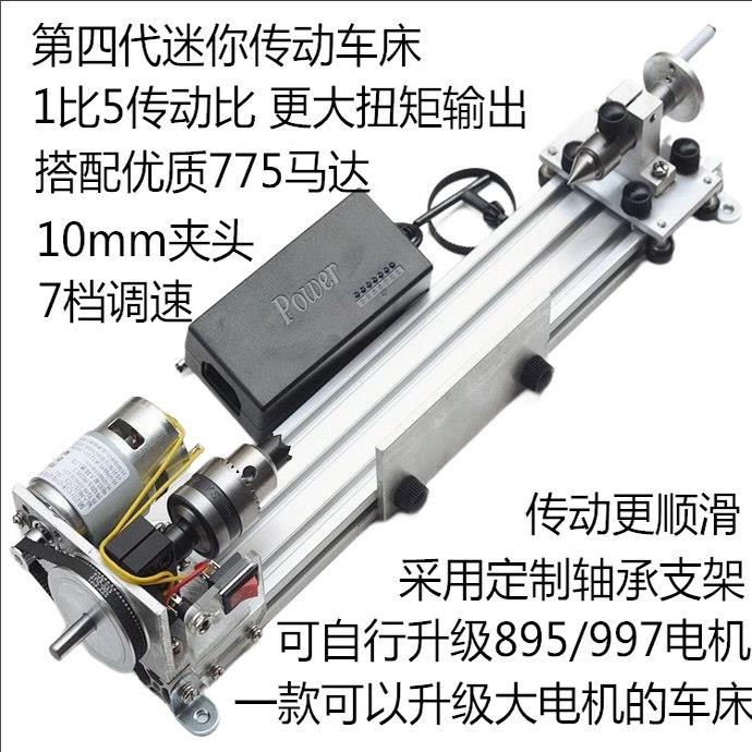 多功能微型小车床打磨抛光车珠圆珠佛珠机迷你997木工车床传动775