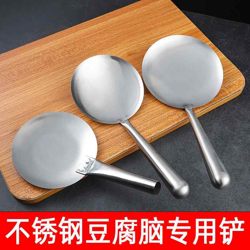 豆花勺子豆花勺商用不锈钢豆腐花勺圆形打豆花专用勺平勺铲子