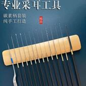 高级采耳工具套装 碳素柄挖耳勺大小头精细打磨手工耳起弯弹性耳扒